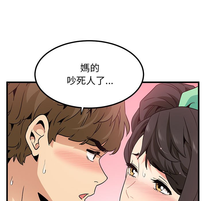 [韩国漫画] 发小碰不得 剧情,女学生#[181P]-149