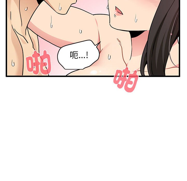[韩国漫画] 发小碰不得 剧情,女学生#[181P]-150