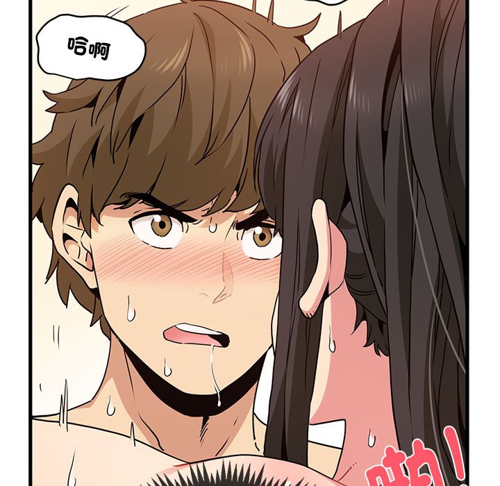 [韩国漫画] 发小碰不得 剧情,女学生#[181P]-157