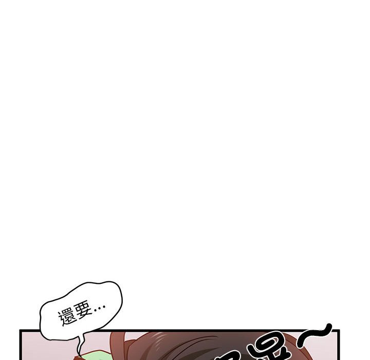 [韩国漫画] 发小碰不得 剧情,女学生#[181P]-173