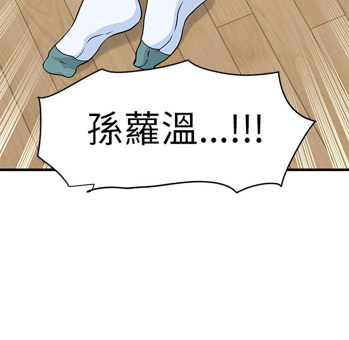 [韩国漫画] 发小碰不得 剧情,女学生#[181P]-180