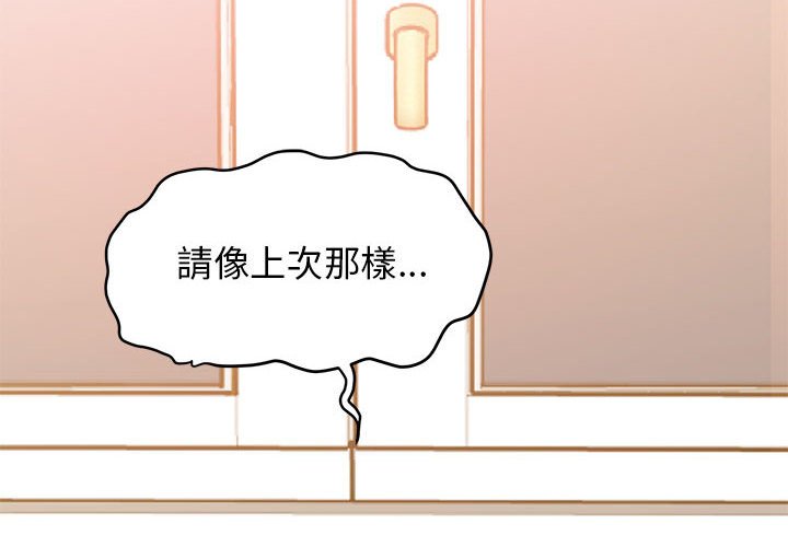 [韩国漫画] 发小碰不得 剧情,女学生#[181P]-2