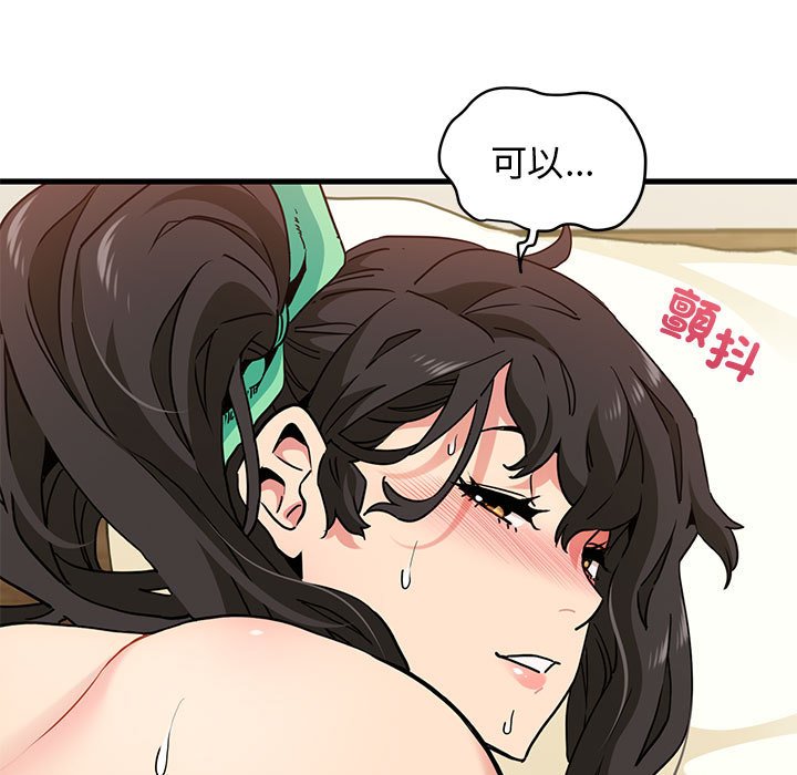 [韩国漫画] 发小碰不得 剧情,女学生#[181P]-27