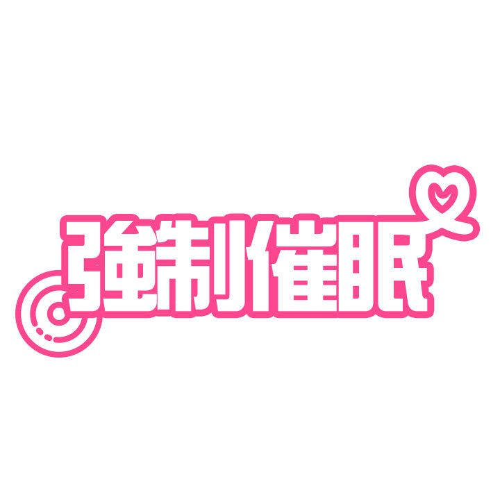 [韩国漫画] 发小碰不得 剧情,女学生#[181P]-29