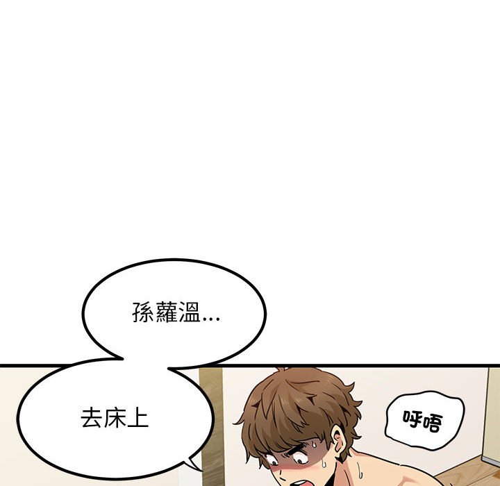 [韩国漫画] 发小碰不得 剧情,女学生#[181P]-48