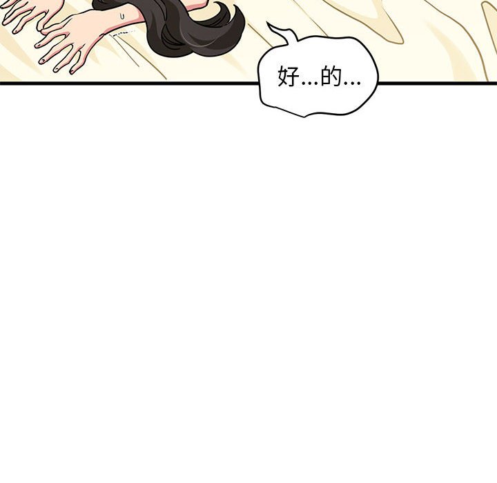 [韩国漫画] 发小碰不得 剧情,女学生#[181P]-50