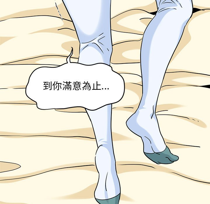 [韩国漫画] 发小碰不得 剧情,女学生#[181P]-55