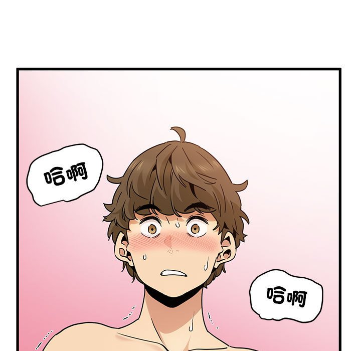 [韩国漫画] 发小碰不得 剧情,女学生#[181P]-7