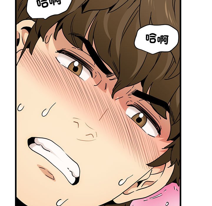 [韩国漫画] 发小碰不得 剧情,女学生#[181P]-79