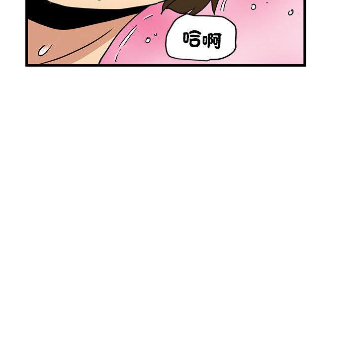 [韩国漫画] 发小碰不得 剧情,女学生#[181P]-80