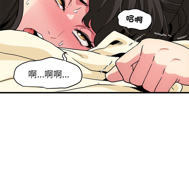 [韩国漫画] 发小碰不得 剧情,女学生#[181P]-85