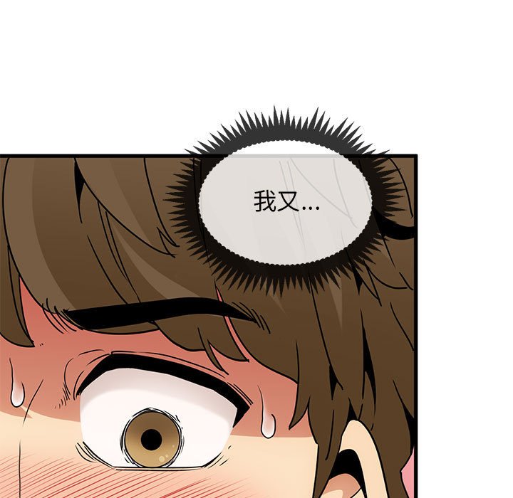 [韩国漫画] 发小碰不得 剧情,女学生#[181P]-91