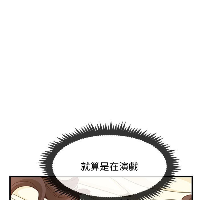 [韩国漫画] 发小碰不得 剧情,女学生#[181P]-93