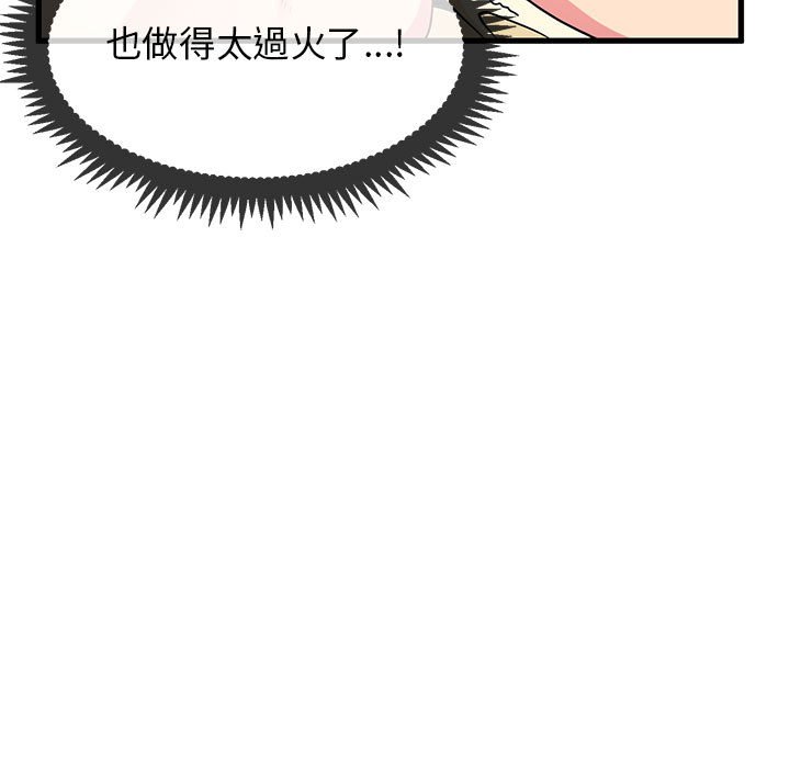 [韩国漫画] 发小碰不得 剧情,女学生#[181P]-95