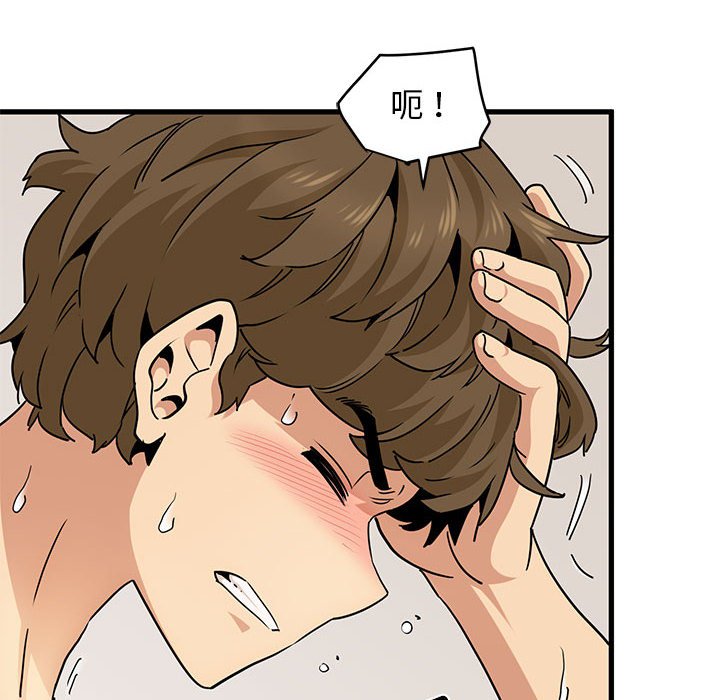 [韩国漫画] 发小碰不得 剧情,女学生#[181P]-96