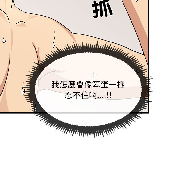 [韩国漫画] 发小碰不得 剧情,女学生#[181P]-97