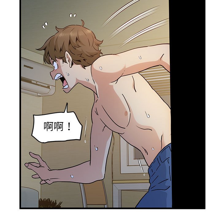 [韩国漫画] 发小碰不得 剧情,女学生#[205P]-108