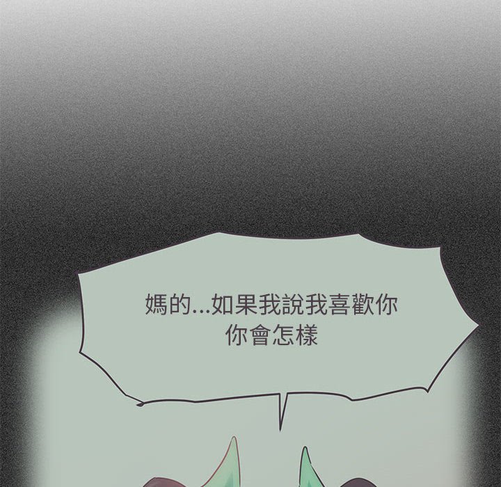 [韩国漫画] 发小碰不得 剧情,女学生#[205P]-129