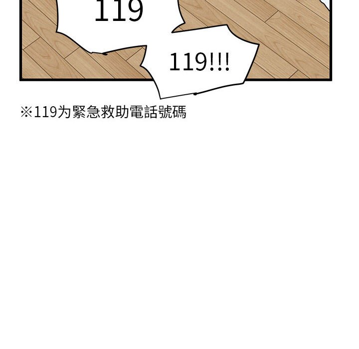 [韩国漫画] 发小碰不得 剧情,女学生#[205P]-14