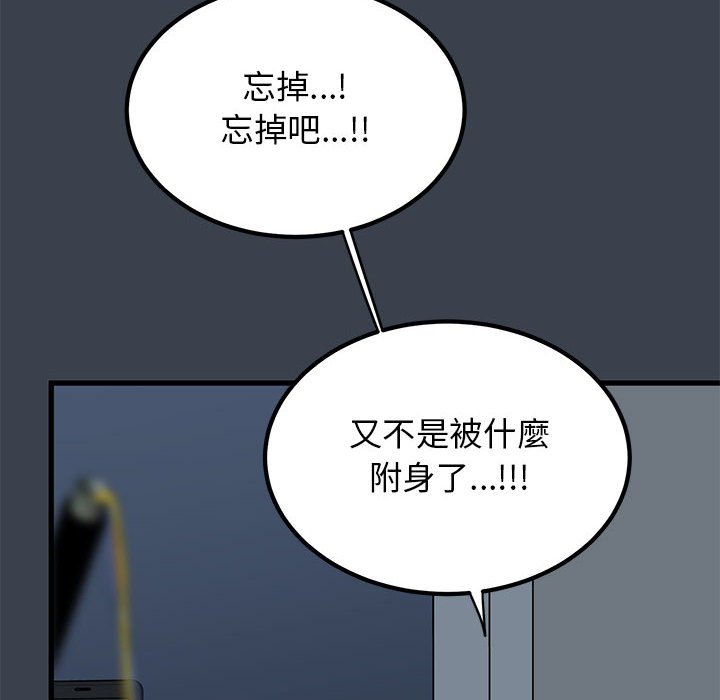 [韩国漫画] 发小碰不得 剧情,女学生#[205P]-149