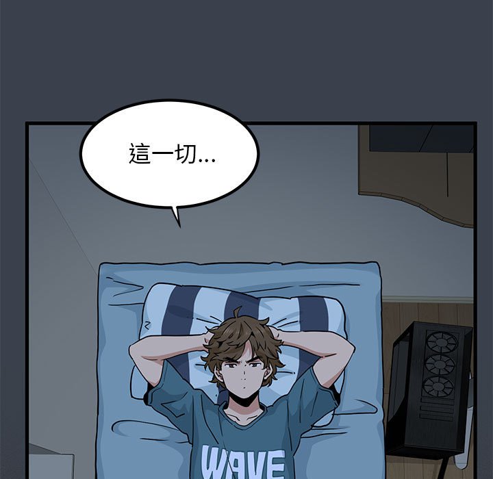 [韩国漫画] 发小碰不得 剧情,女学生#[205P]-152