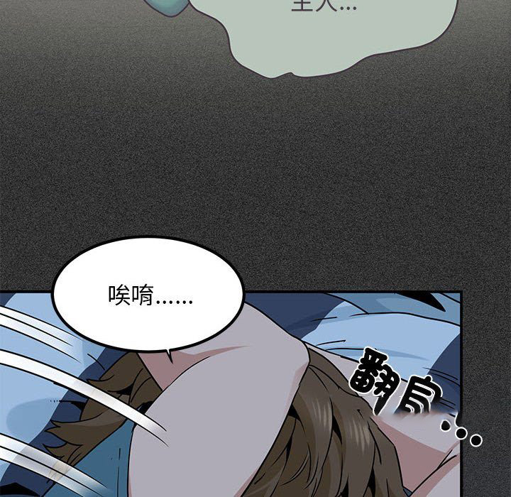 [韩国漫画] 发小碰不得 剧情,女学生#[205P]-157