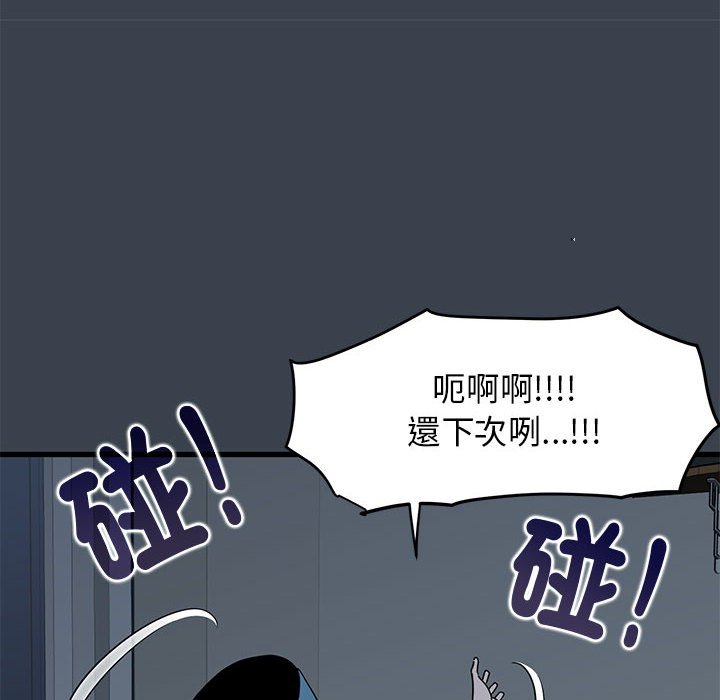 [韩国漫画] 发小碰不得 剧情,女学生#[205P]-161