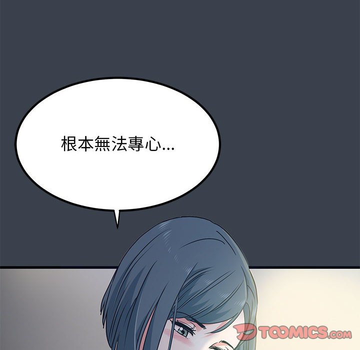 [韩国漫画] 发小碰不得 剧情,女学生#[205P]-191