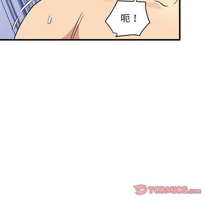 [韩国漫画] 发小碰不得 剧情,女学生#[205P]-27