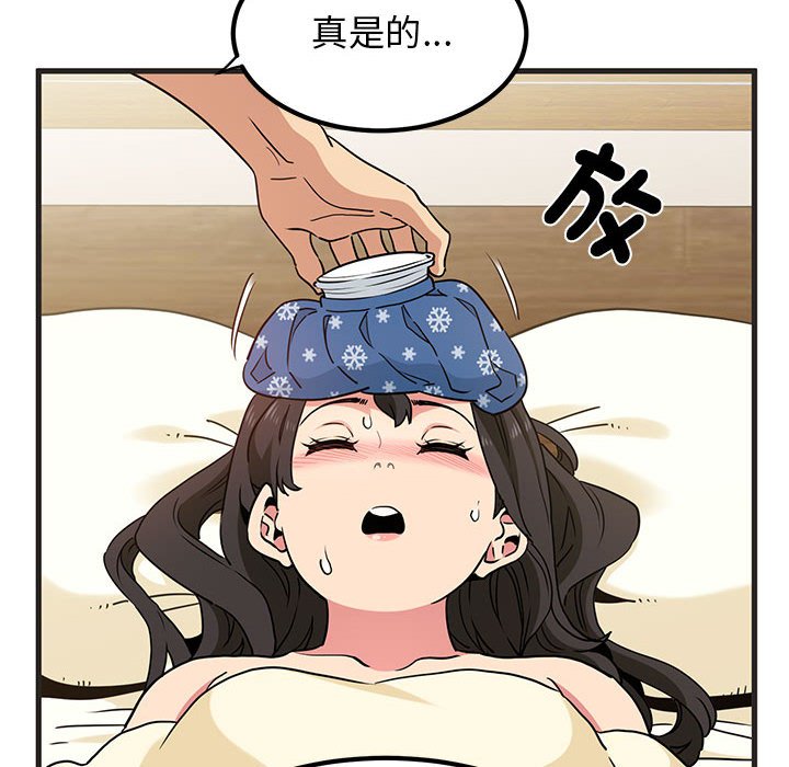 [韩国漫画] 发小碰不得 剧情,女学生#[205P]-46