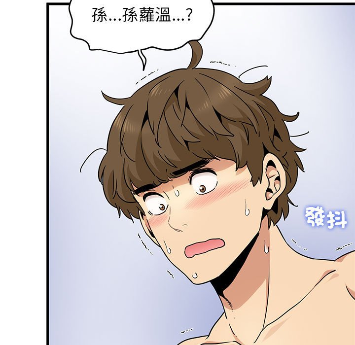 [韩国漫画] 发小碰不得 剧情,女学生#[205P]-5