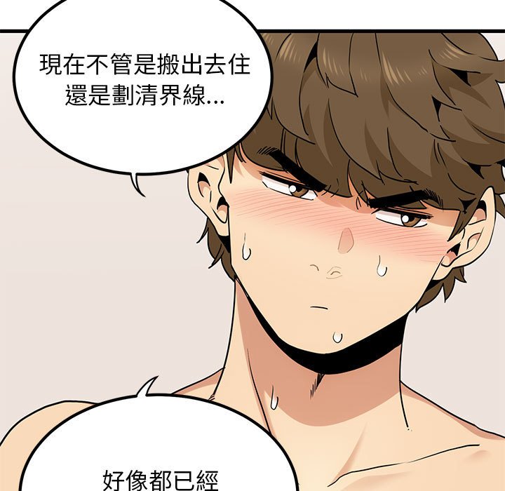 [韩国漫画] 发小碰不得 剧情,女学生#[205P]-55