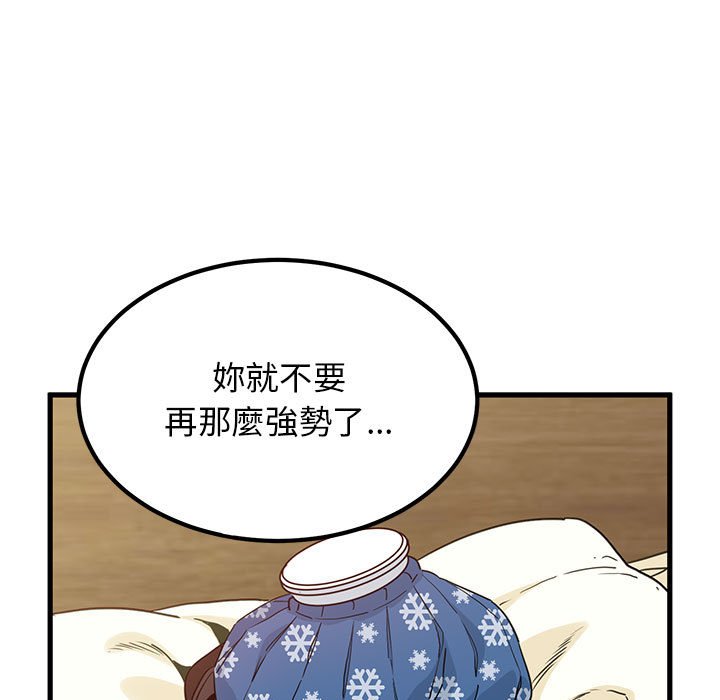 [韩国漫画] 发小碰不得 剧情,女学生#[205P]-67