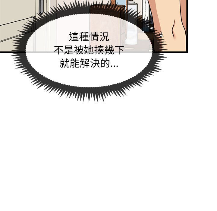 [韩国漫画] 发小碰不得 剧情,女学生#[205P]-90