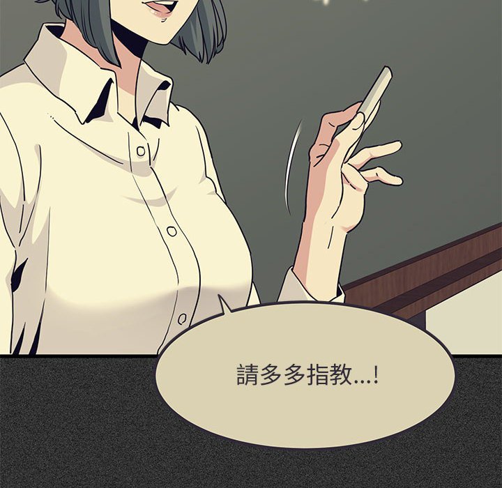 [韩国漫画] 发小碰不得 剧情,女学生#[185P]-10