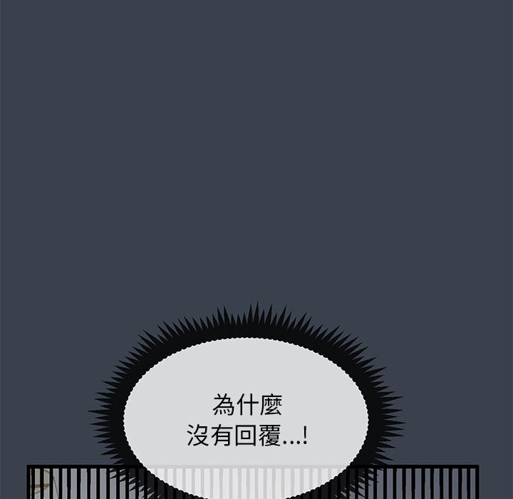 [韩国漫画] 发小碰不得 剧情,女学生#[185P]-104