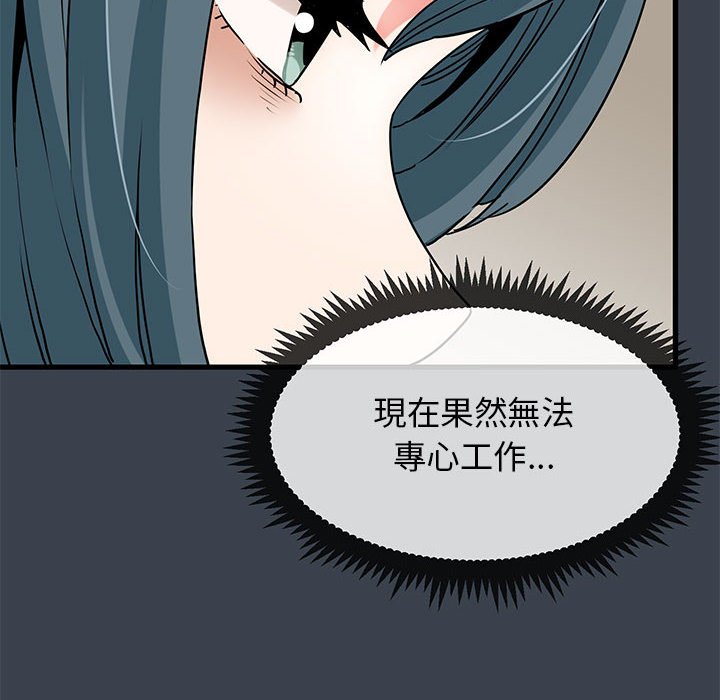 [韩国漫画] 发小碰不得 剧情,女学生#[185P]-110