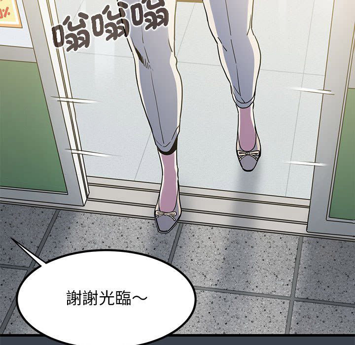 [韩国漫画] 发小碰不得 剧情,女学生#[185P]-115