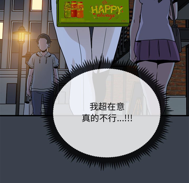 [韩国漫画] 发小碰不得 剧情,女学生#[185P]-121