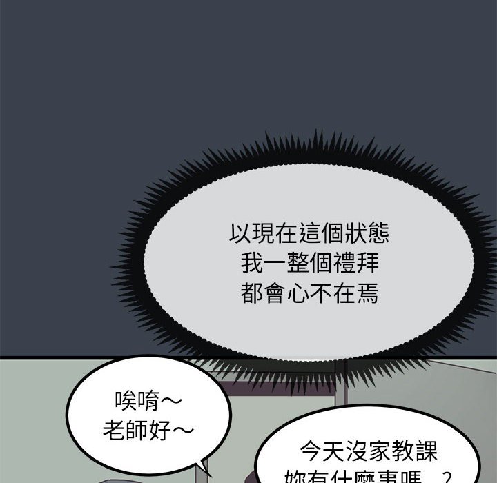 [韩国漫画] 发小碰不得 剧情,女学生#[185P]-122