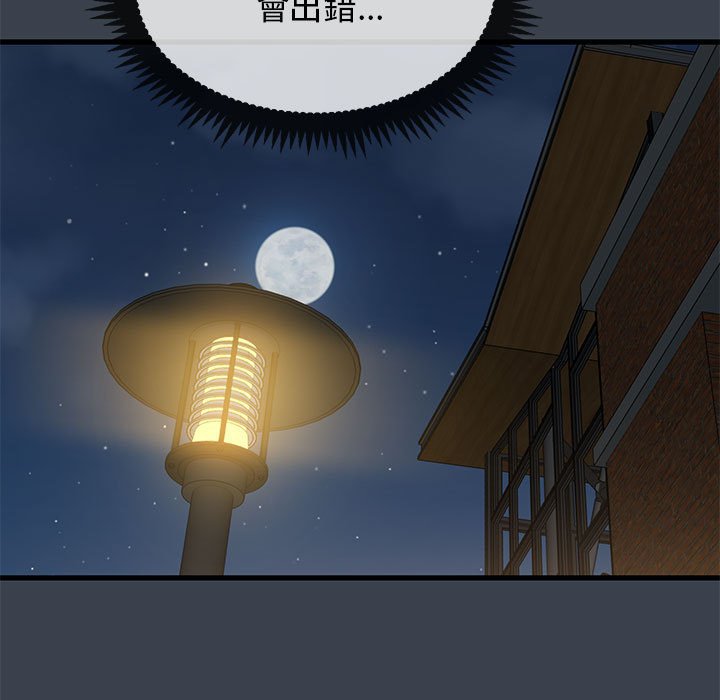 [韩国漫画] 发小碰不得 剧情,女学生#[185P]-125