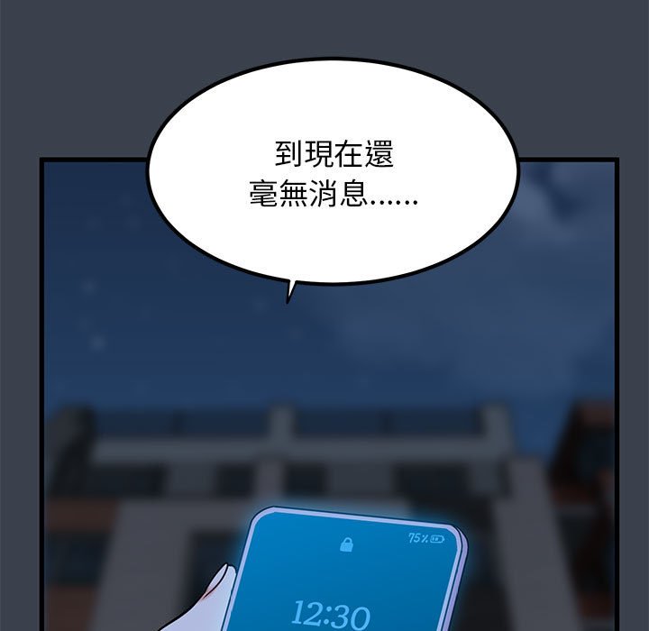 [韩国漫画] 发小碰不得 剧情,女学生#[185P]-129