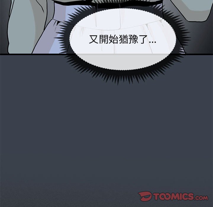 [韩国漫画] 发小碰不得 剧情,女学生#[185P]-140