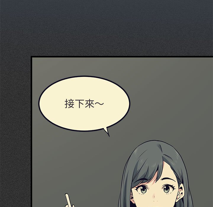 [韩国漫画] 发小碰不得 剧情,女学生#[185P]-141