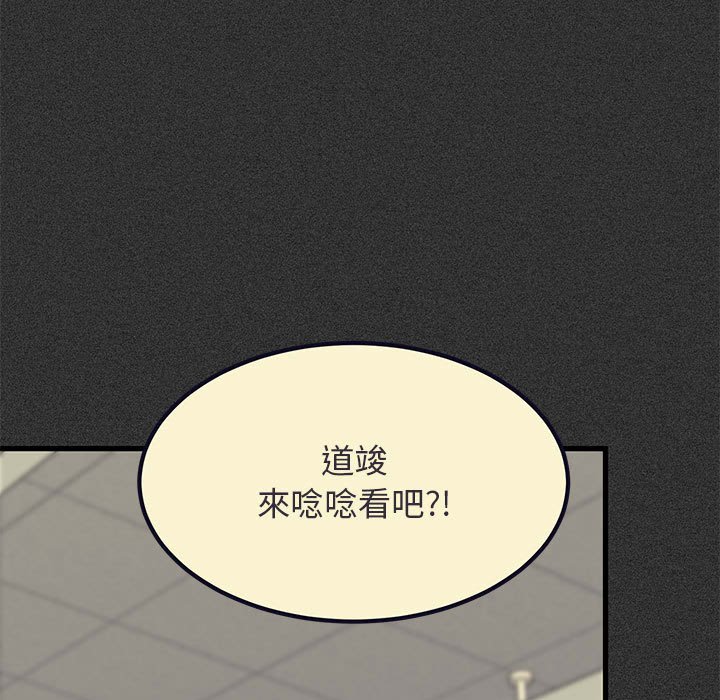 [韩国漫画] 发小碰不得 剧情,女学生#[185P]-143