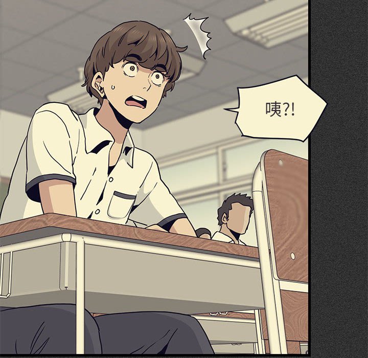 [韩国漫画] 发小碰不得 剧情,女学生#[185P]-144