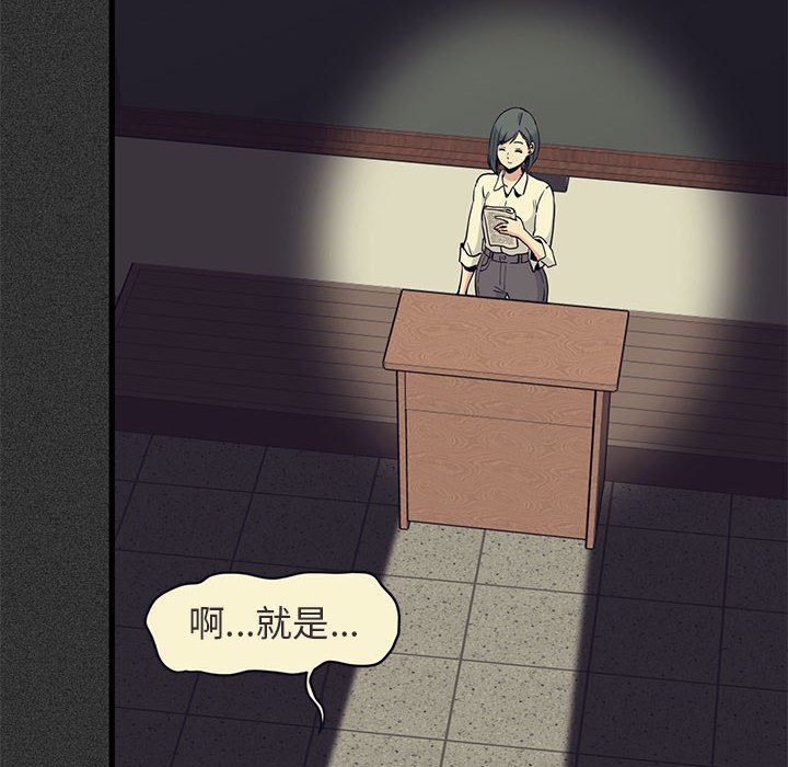 [韩国漫画] 发小碰不得 剧情,女学生#[185P]-146