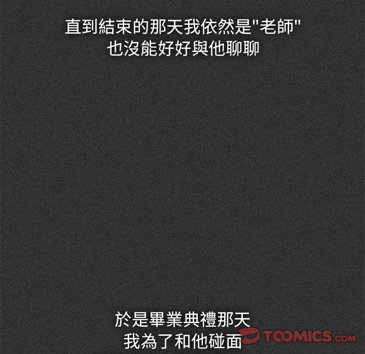 [韩国漫画] 发小碰不得 剧情,女学生#[185P]-148