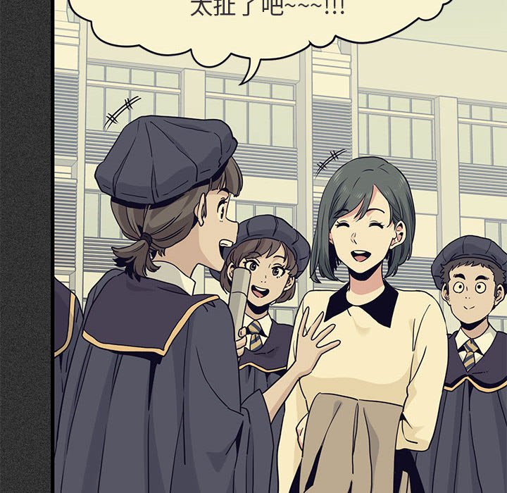 [韩国漫画] 发小碰不得 剧情,女学生#[185P]-150