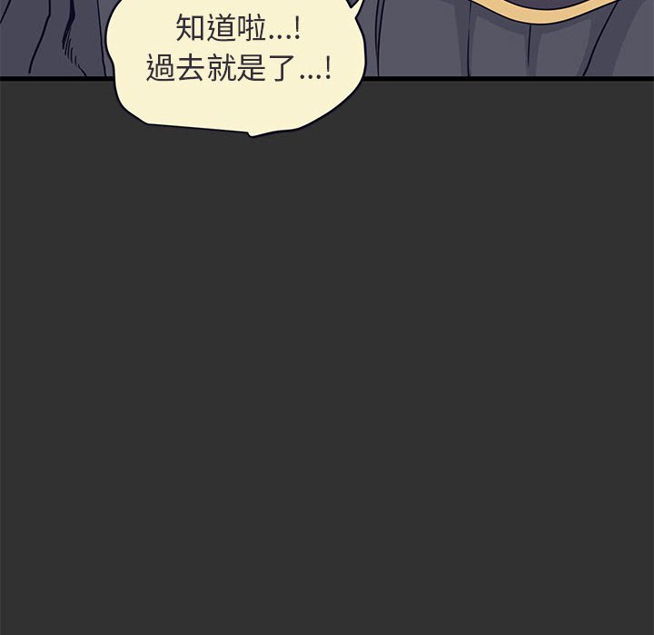 [韩国漫画] 发小碰不得 剧情,女学生#[185P]-158